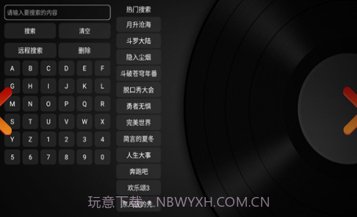 小苹果tv盒子最新版v1.1.6截图