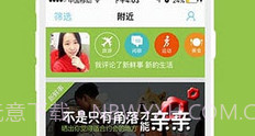 同城探爱V1.46.8截图