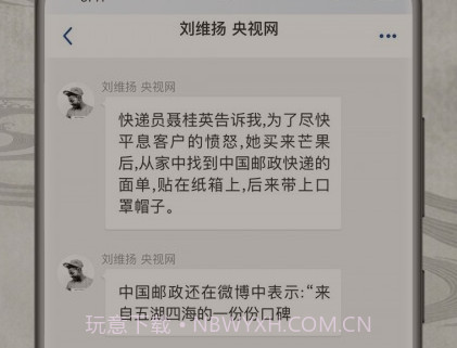 报道员v3.0.15截图