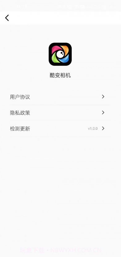 酷变相机v1.0.11截图