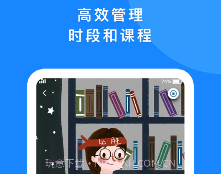 艺书宝教师端v1.0.12截图