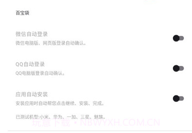 禅师v0.0.9截图