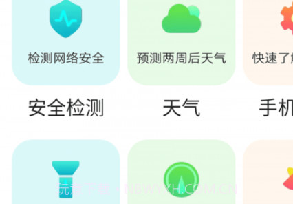 青春wifi速连v1.0.11截图