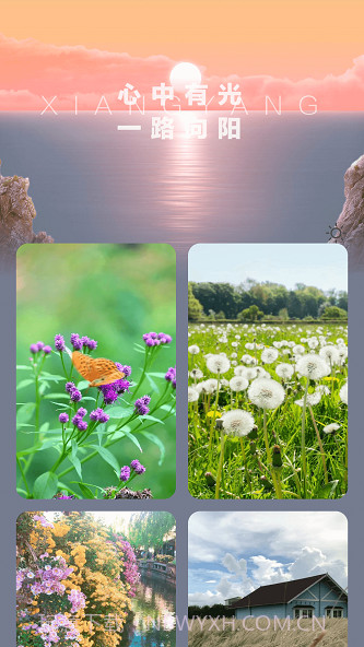 阳光充电免费2.0.6截图