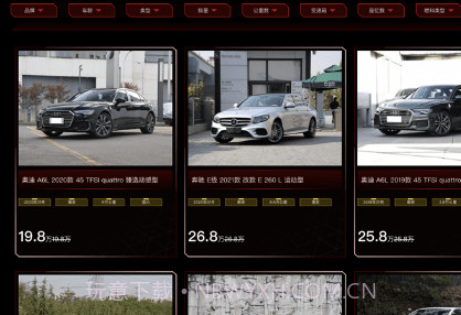 车商记店铺大屏v1.0.8截图