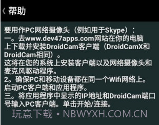 droidcamx手机端(droidcamx手机端摄像头调用)V6.8.2 安卓中文版V6.8.10截图
