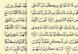 古兰诵读（ Quran）v3.9.9截图
