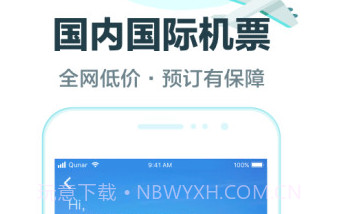 去哪儿旅行 V8.8.6 v1.4截图