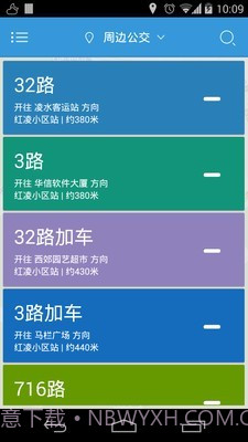 大连公交1.3.14截图