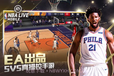 nba live移动版中文版v1.7截图