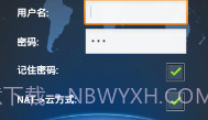 vMEyeCloudV2.2.7截图