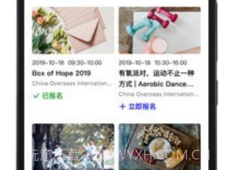 WeWork中国大陆v1.157.7截图