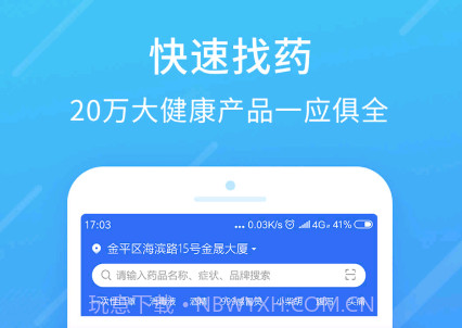 同致健康v1.10截图