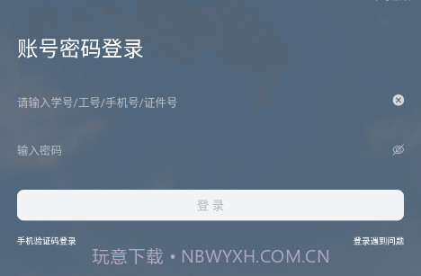 智汇重医v2.0.11截图