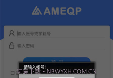 全通教学质量监测平台v1.8.19.4截图