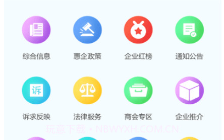联企e站v1.4.17截图