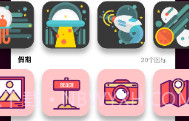 爱北极星百变图标v1.0.9截图