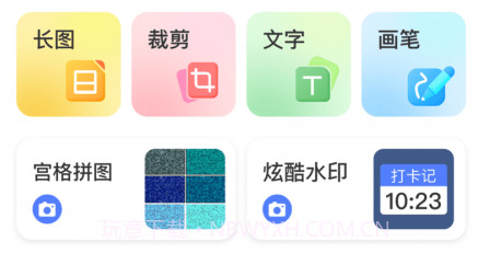 识美相机v1.0.7截图