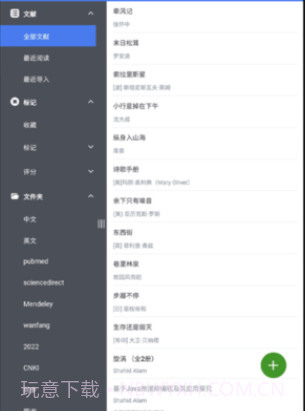 青提学术平台v1.6.10截图