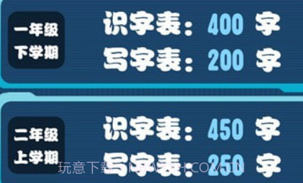 小学生练字v1.0.12截图