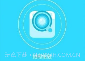 千题库搜题v1.1.9截图