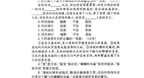 中考真题汇总v14.14截图