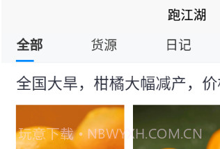 圩日表v2.1.8截图