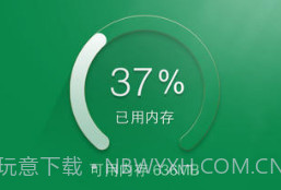 猎豹内存助手v1.5截图