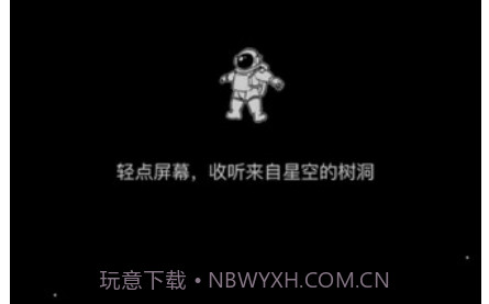 小树洞v1.0.14截图