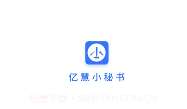 小秘书v1.18截图