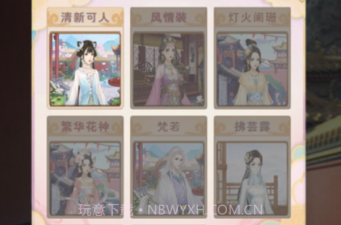 秀女升位记v1.10截图