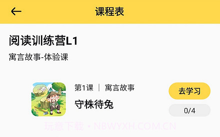 春暖阅读课v1.0.13截图