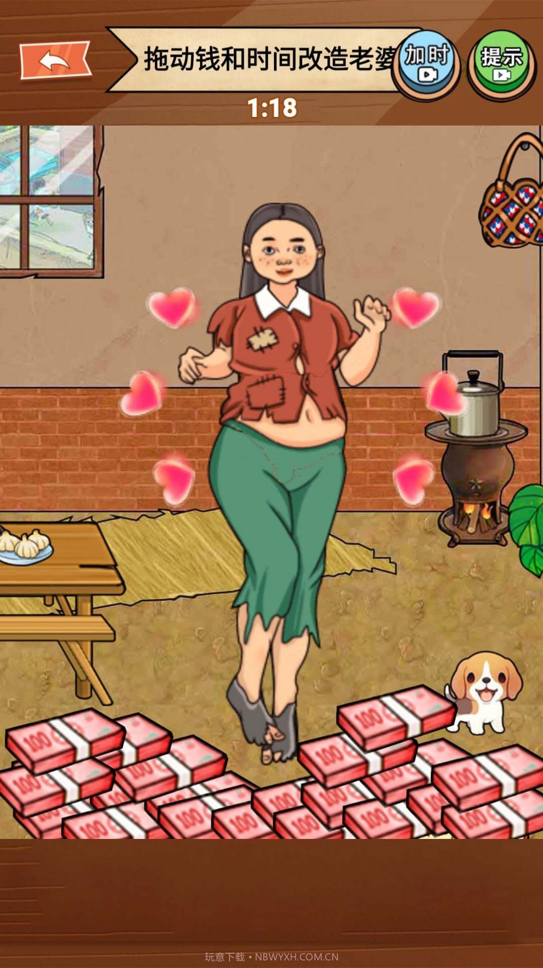 改造女朋友1.5截图