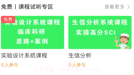 理想医考v1.7截图