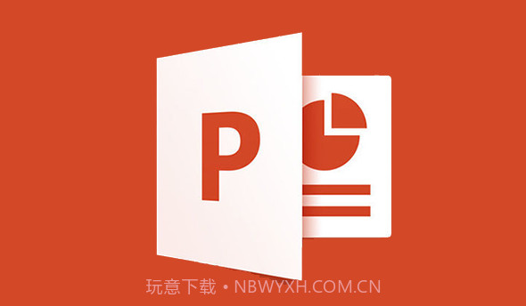 PowerPointV16.0.17531.8截图
