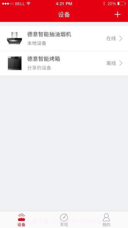 智享德意1.2.6截图