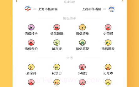 情侣签v3.0.15截图