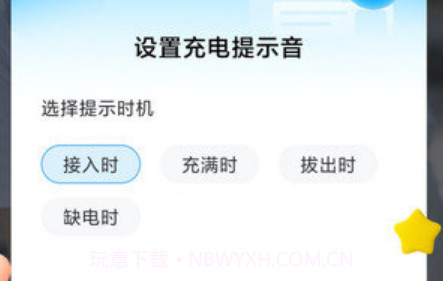 叮当充电v2.0.10截图