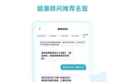 同仁堂国际v1.1.12截图
