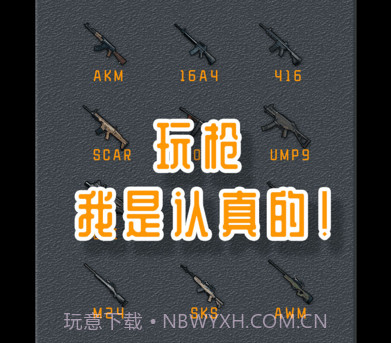 放置吃鸡v8.17截图