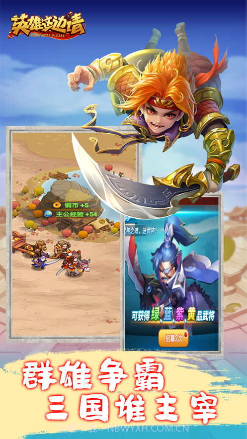 英雄里面请v1.11截图