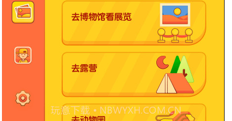 育儿成长手册v1.10602.17截图