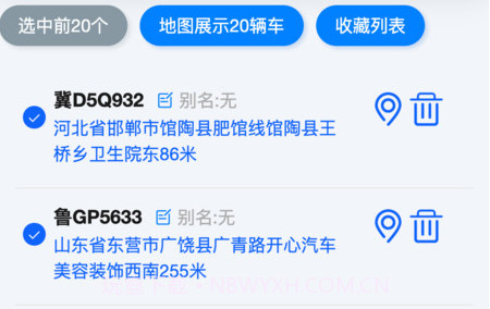 大卡货车定位v1.0.11截图