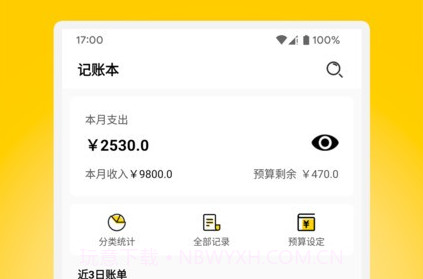 慢慢存钱v1.0.9截图