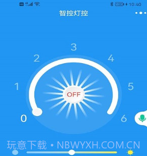 智控灯控v1.0.8截图