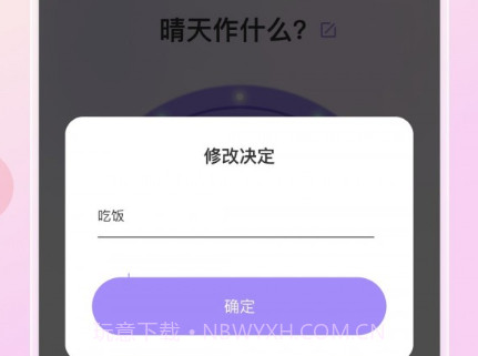 今日晴天v1.0.10截图