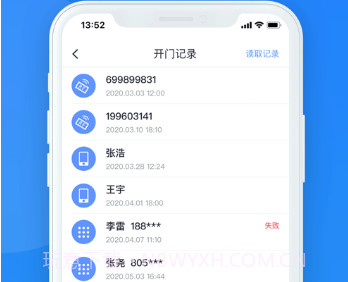 通通酒店宾客v1.2.8截图
