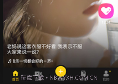 木斗短视频v1.0.13截图