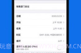 会议（Zoom）v5.14.6.6截图