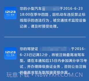 12123学法减分考试拍照搜题v3.0.10截图